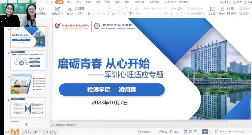 第十期阳光讲堂照片2.jpg
