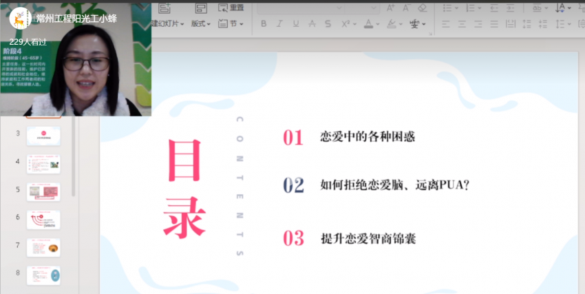 阳光讲堂12讲新闻图2.png