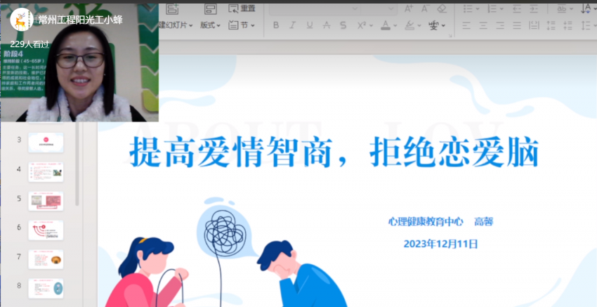 阳光讲堂12讲新闻图1.png
