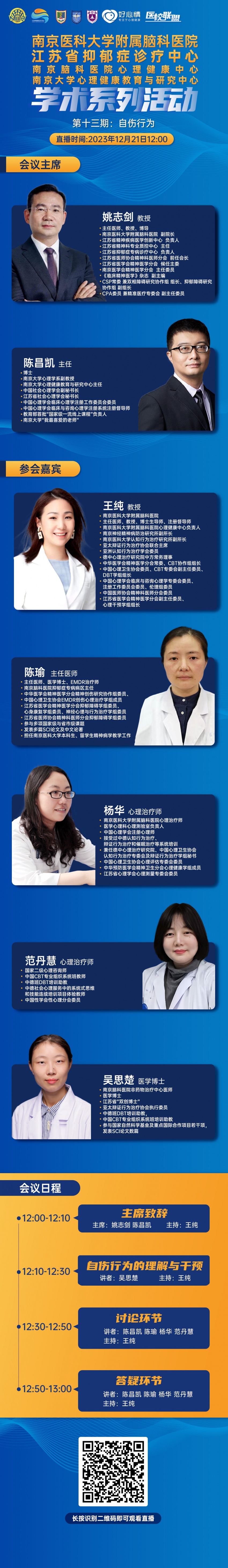 学术系列活动第十三期.jpg