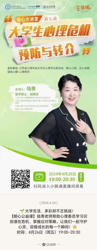 会心讲堂第七讲.jpg