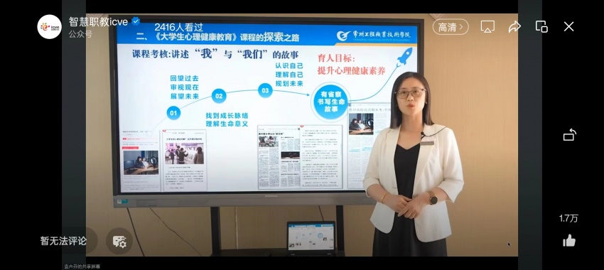 我校应邀参加职业学校“心理健康教育”课程集体备课会3.jpg