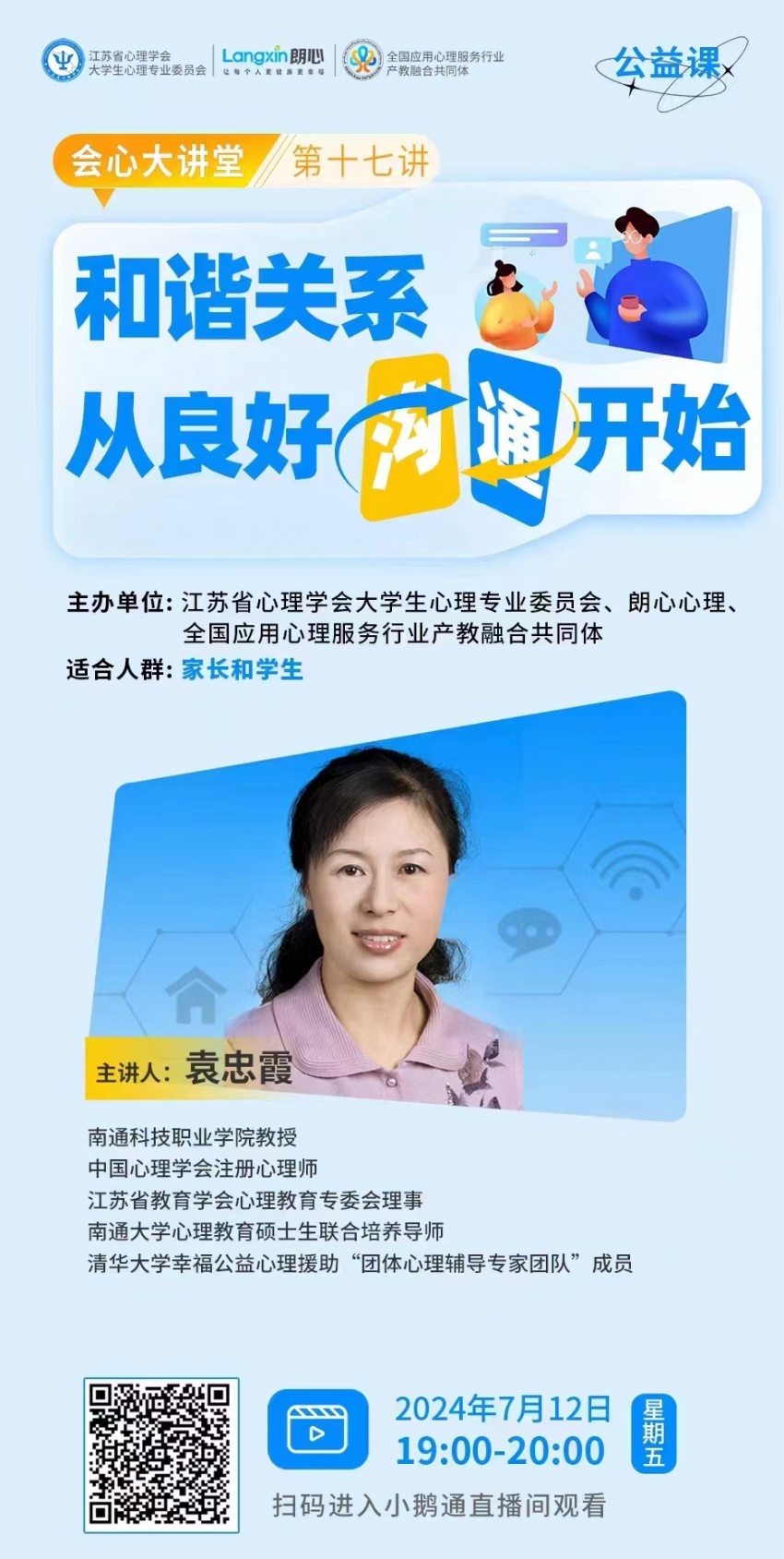 会心讲堂17讲.jpg