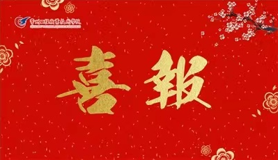 【媒体聚焦】江苏教育新闻网：常州工程学院在全国职规赛省赛斩获金奖