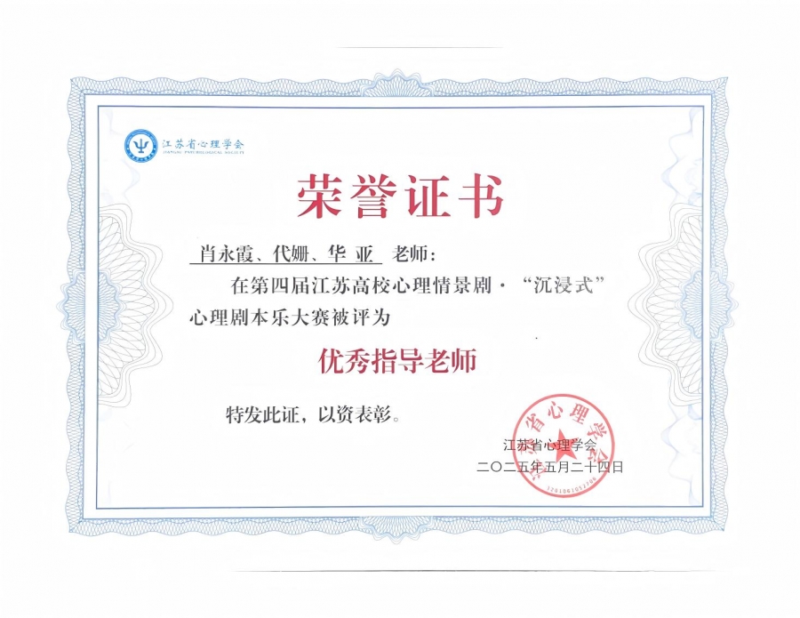 指导老师证书(1).jpg