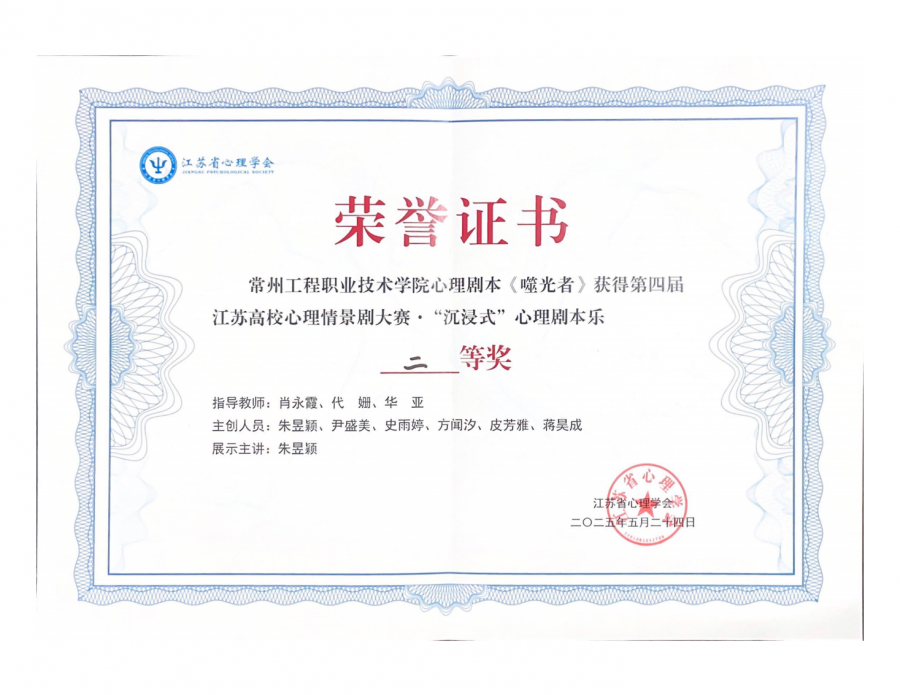 荣誉证书二等奖.png