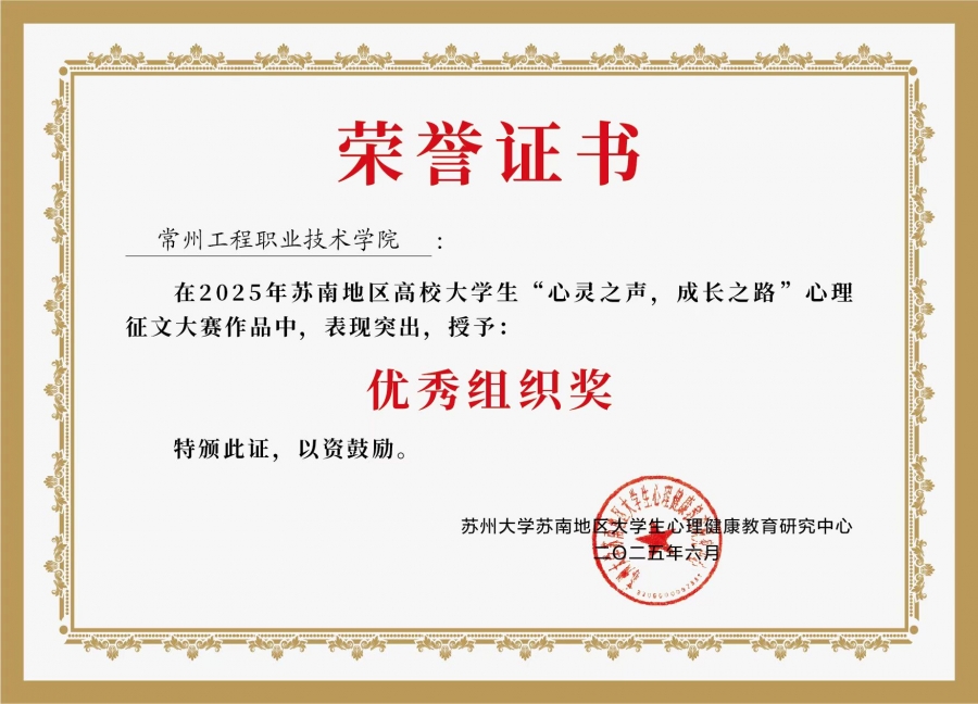 优秀组织奖0506.jpg