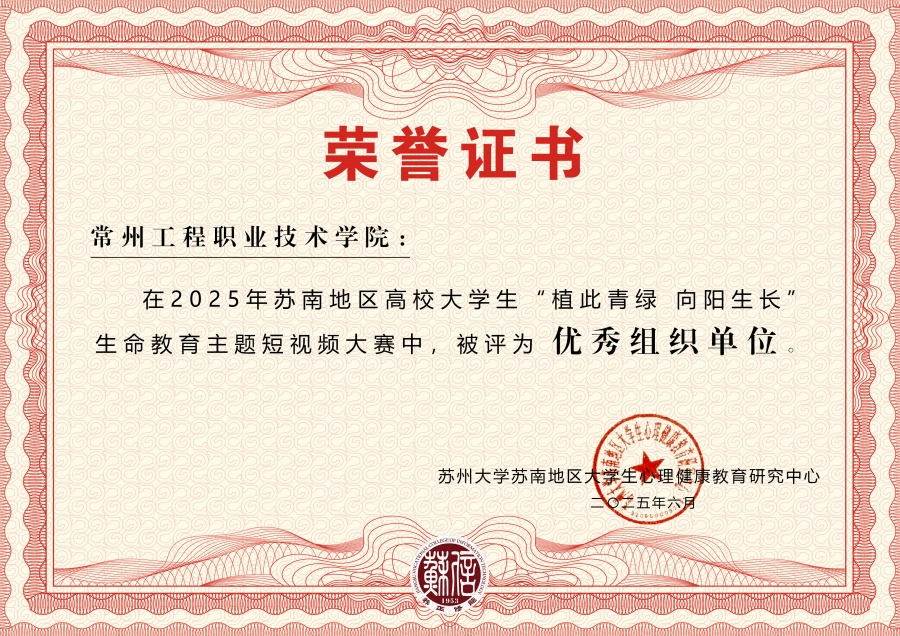优秀组织单位0506.jpg