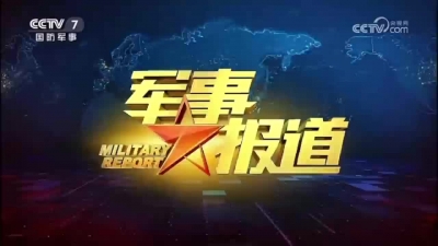 CCTV7国防军事：部队医院为地方高校提供心理健康指导