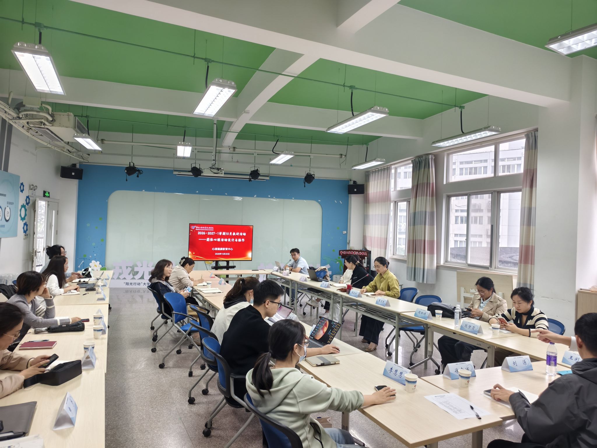 心理健康教育中心开展“团体心理活动设计与操作”教学研讨活动